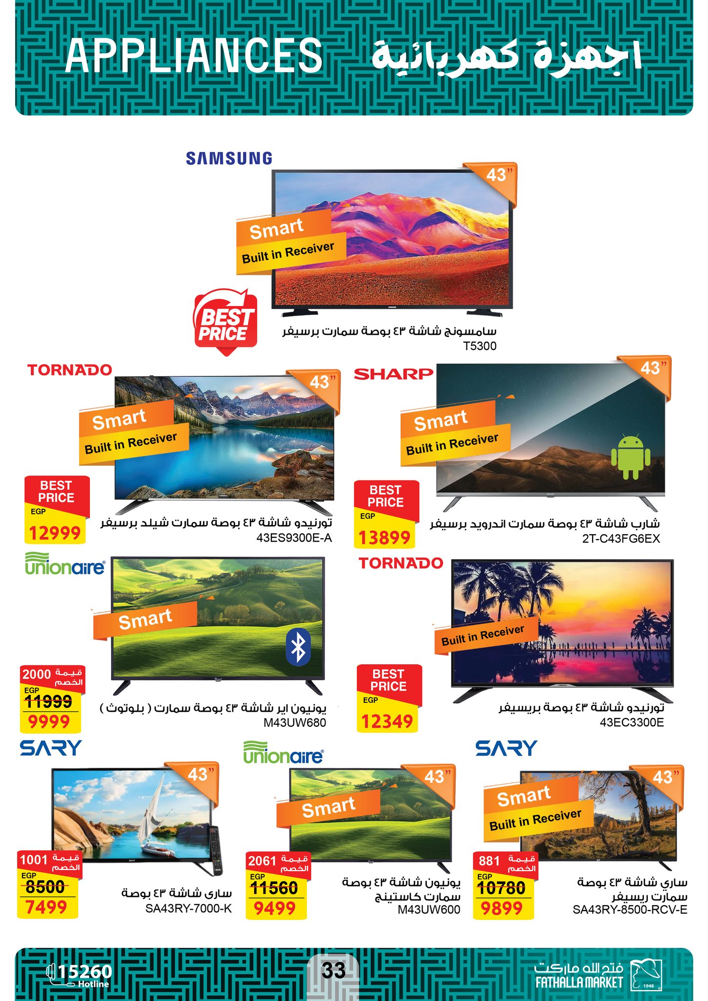 fathalla offers from 17oct to 29oct 2024 عروض فتح الله من 17 أكتوبر حتى 29 أكتوبر 2024 صفحة رقم 39